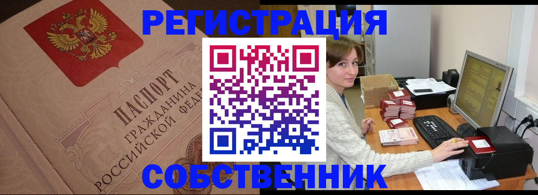 временная регистрация в квартире в Кингисеппе