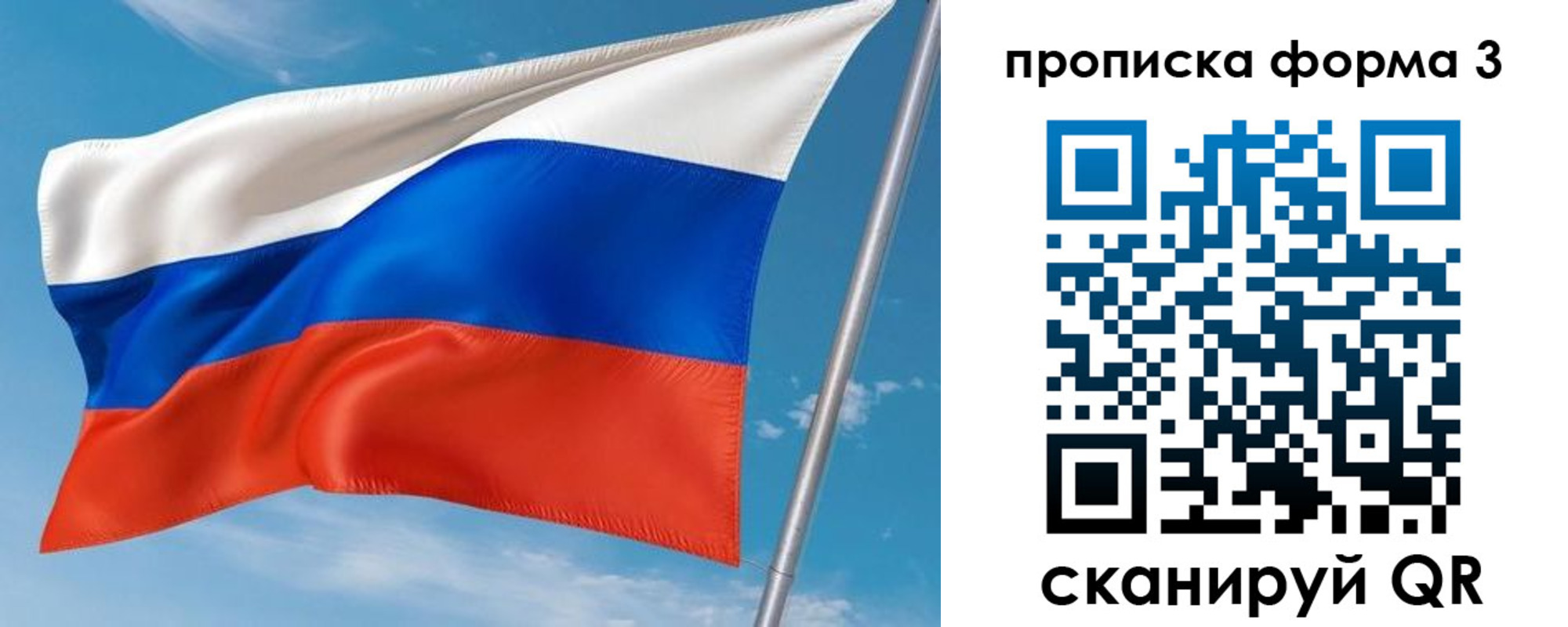 прописка для кредита в Кингисеппе