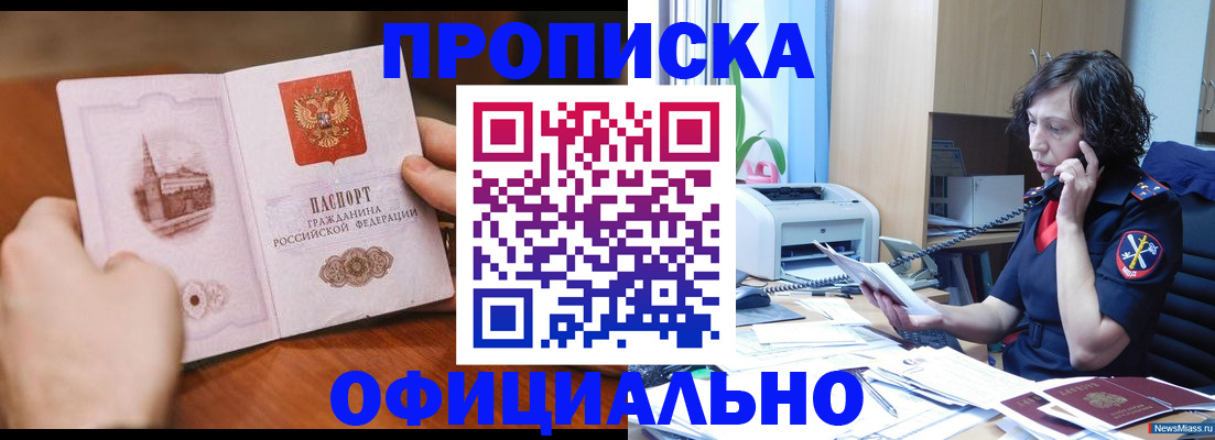 прописка от собственника в Кингисеппе