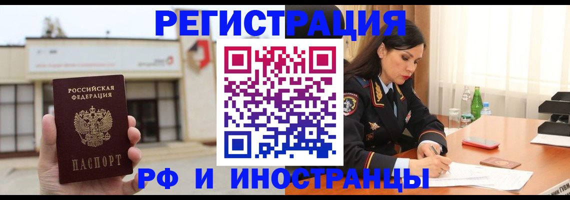 временная регистрация госуслуги в Кингисеппе