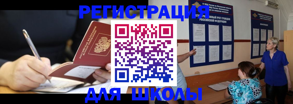 прописка для военкомата в Кингисеппе