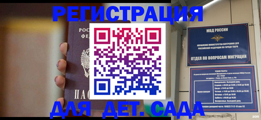 временная регистрация собственник в Кингисеппе