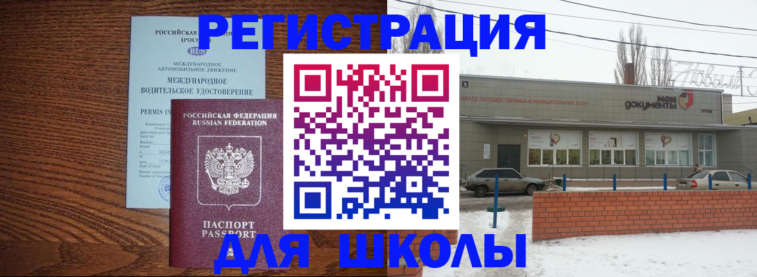 прописка в Кингисеппе