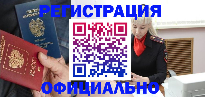 прописка ребенка в Кингисеппе